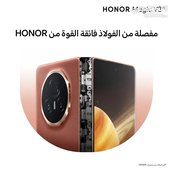 العرض الأقوى Honor Magic V3 لدى العامر موبايل