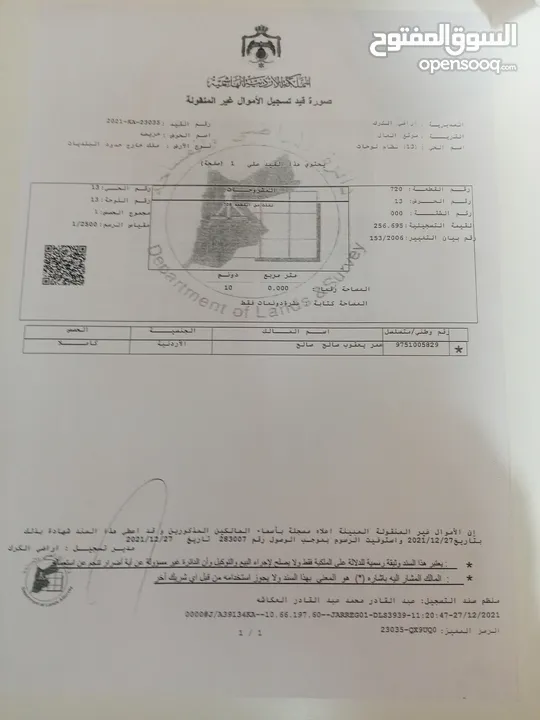 10 دلمات زراعي للبيع فقط2500