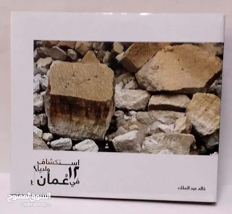 كتب من عمان