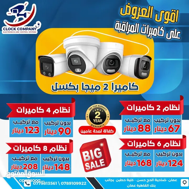 4 كاميرات مراقبه 2 ميجا بيكسل نوع هيكفيجن أقل سعر بالمملكه فقط 90