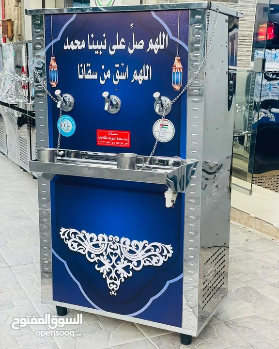 مبردات ماء ستانلس