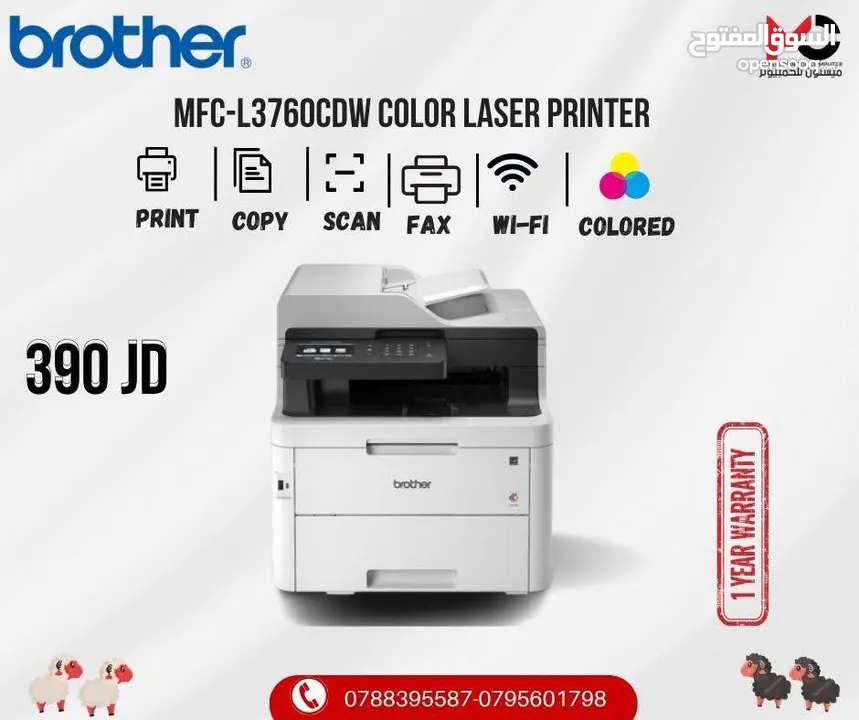 طابعة بروذر ليزر Printer Brother Laser L3760 بافضل الاسعار