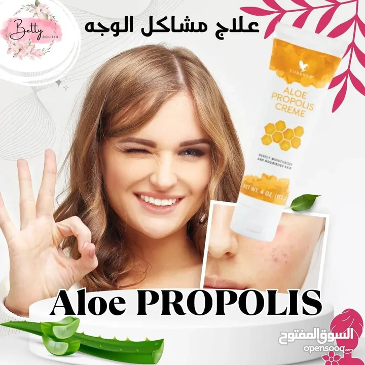 Alo propolis creme