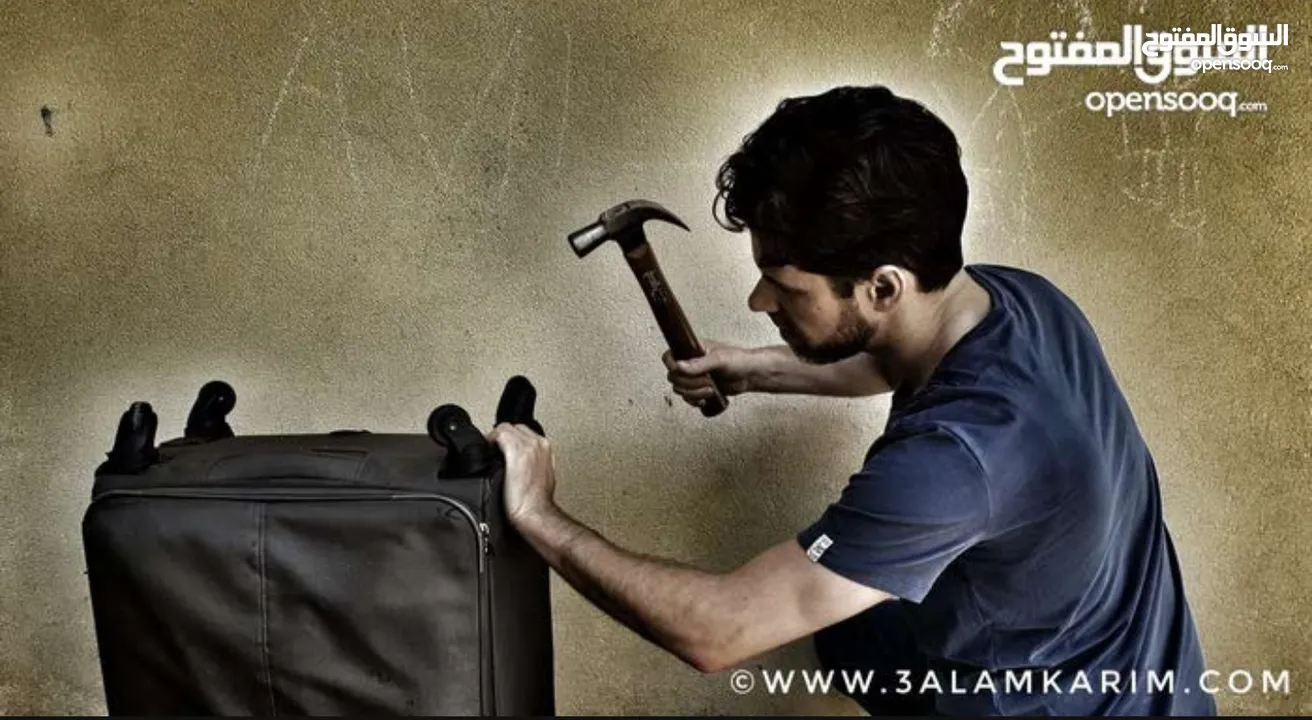 تصليح شنتات سفر /صيانة شنتات سفر عجل شنتة / عجال شنتات / تصليح حقائب