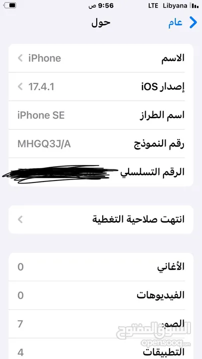 آيفون se 2020