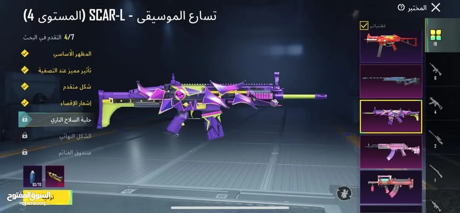 حساب ببجي للبيع الحساب طبعن مصروف علي صح سبب البيع عتزلت العبه الله يطرح البركه لصاحب النصيب