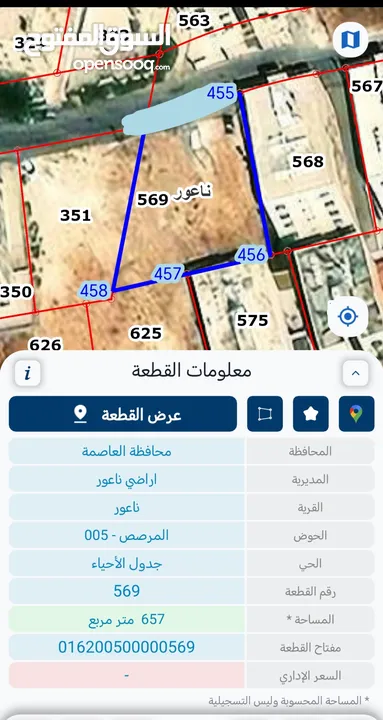 ارض للبيع في مرج الحمام قريب من الخدمات