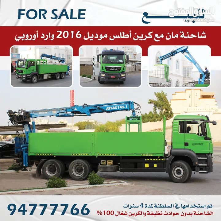 مان كرين لرفع الطابوق 2016 Man crane