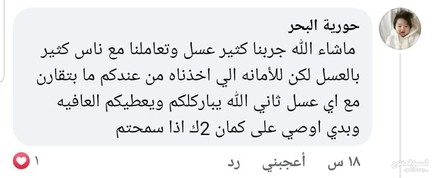 عسل طبيعي بلدي اصلي مضمون ومكفول من مناحلنا