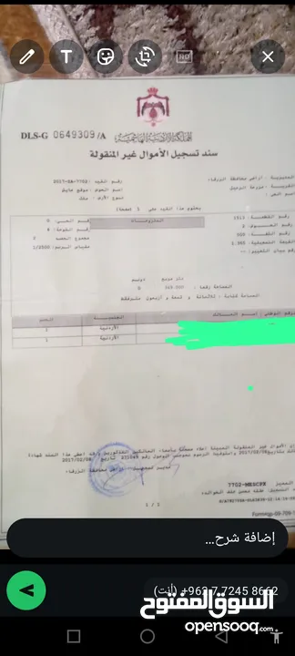 ارض للبيع  الموقع شومر  مساحة 350 سكني على شارع وطريق