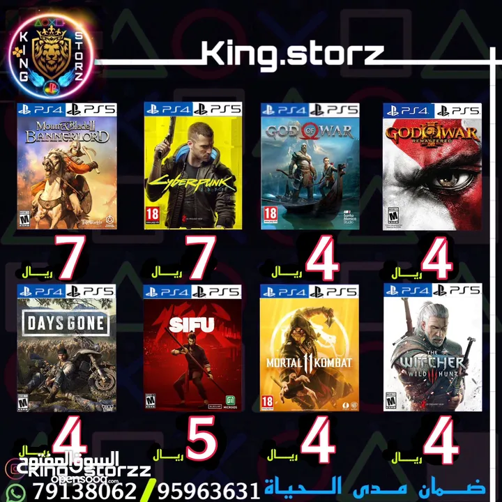 بيع الألعاب بلاستيشن (PS4-PS5)