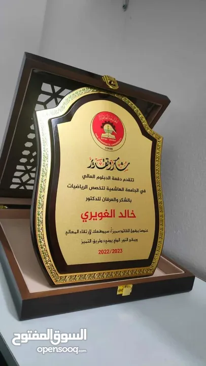 دروع تكريم ودروع اسمية تقديرية ودروع مكتبية