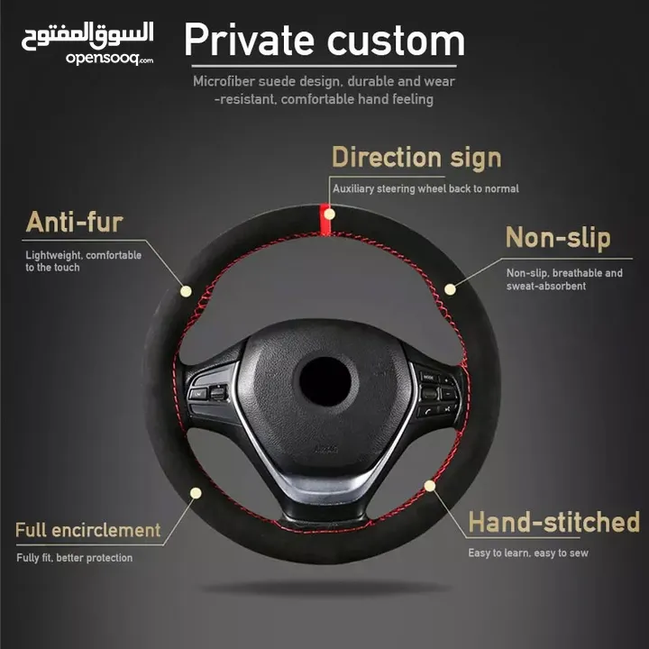 Steering cover with good and excellent quality universal size    غطاء توجيه ذو حجم عالمي جيد وممتاز