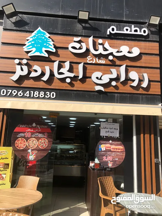 محل معجنات للبيع بكامل معداته
