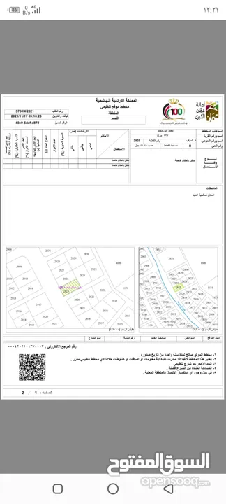 ارض للبيع ماركا صالحية العابد