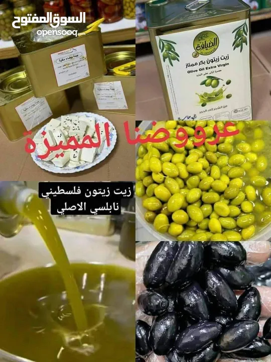 زيت زيتون فلسطيني واردني