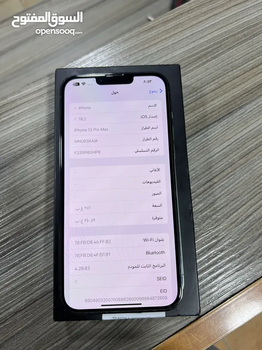 آيفون 13 برو ماكس 256 جيجا للبيع او البدل