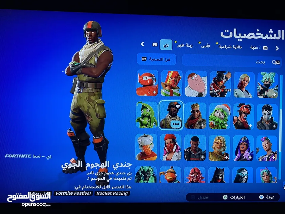 حساب فورت نايت نادر