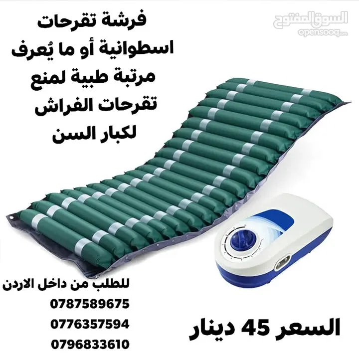 فرشة تقرحات اسطوانية أو ما يُعرف مرتبة طبية لمنع تقرحات الفراش لكبار السن هي حل فعال لتخفيف الضغط وت