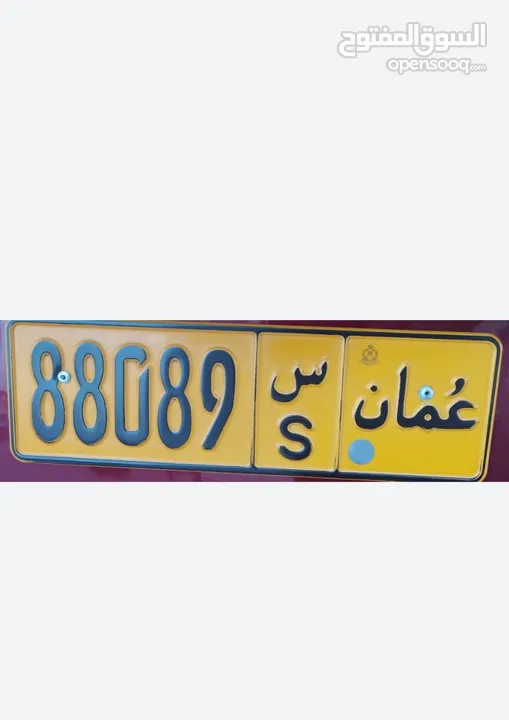 رقم خماسي جميل 88089