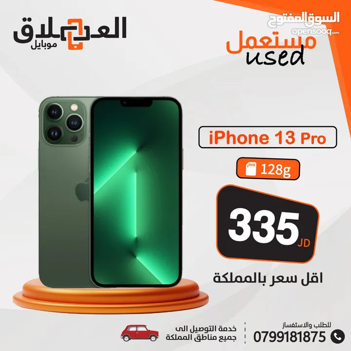 ايفون 13 برو 128 جيجا مستخدم بحالة الوكالة //// iPhone 13 pro 128 GB used
