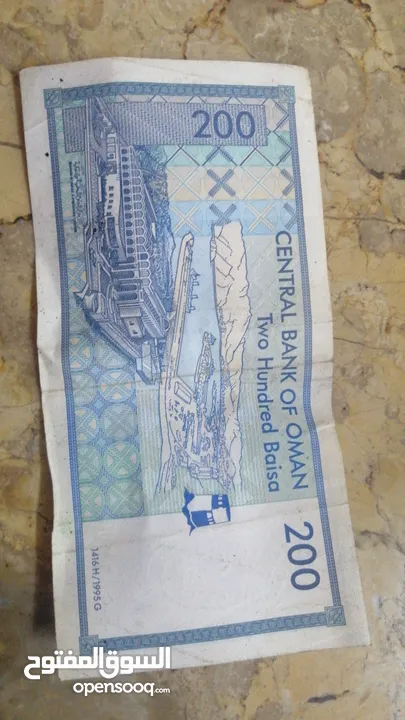 Old oman money date 1995