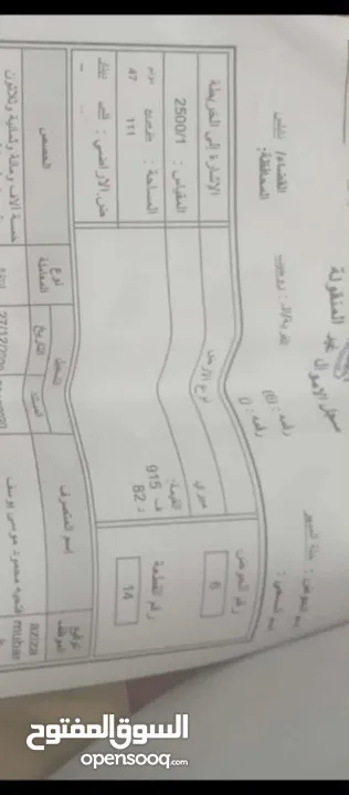 ارض للبيع بسعر قابل لتفاوض