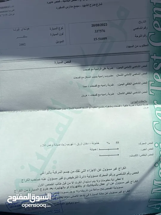 هيونداي فيرنا 2002 بسعر حرق 3800 قابل للتفاوض