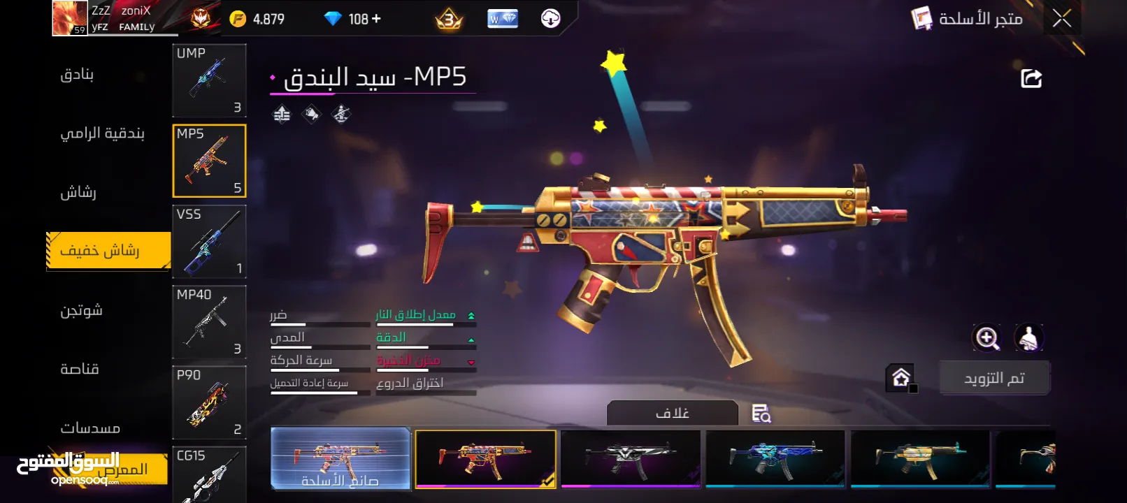 حساب جيد لشخص يريد الإستمتاع باللعب