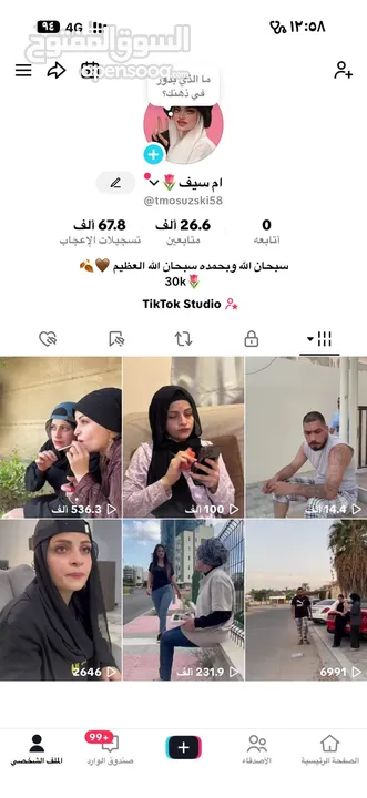 حساب تيك توك للبيع