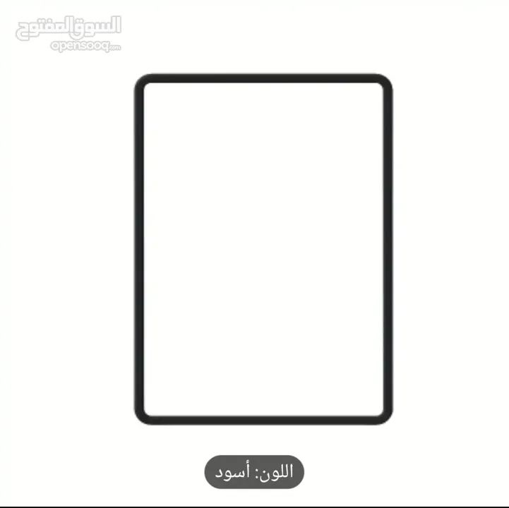 كفر مطاط للشاشة