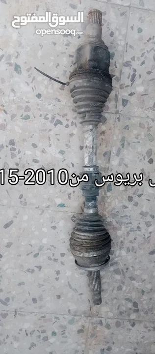 قطع فيوجن وفيات و منفاخ