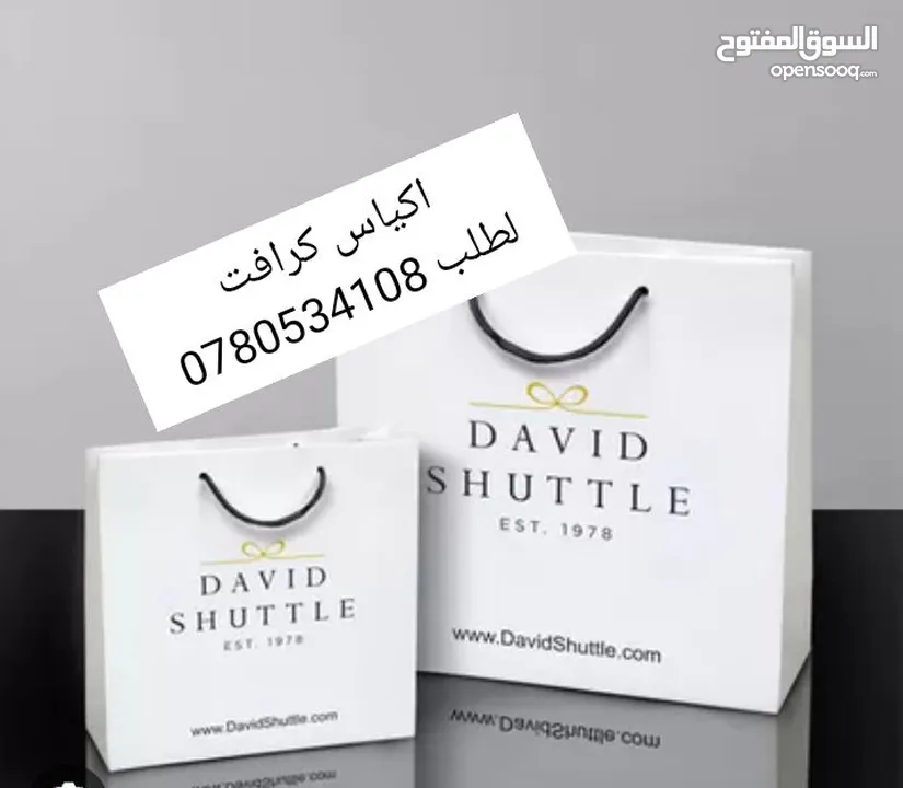علب وصناديق مخمل وجلد وخشبية أكياس