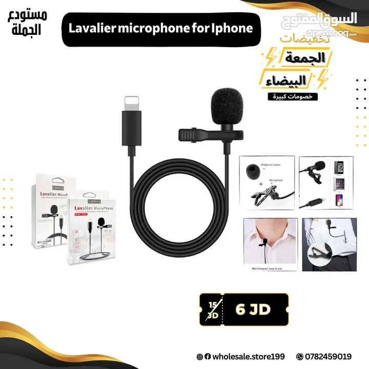 مايكات احترافية صوت عالي الاداء وجودة عالية
