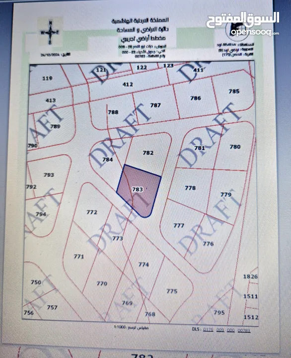ثلاث قطع  ارض مفروزة للبيع ,  موقع مميز في اربد /الحصن.  المساحات: 750 م2, 755 م2, 792م2