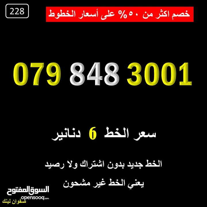 ارقام زين للبيع