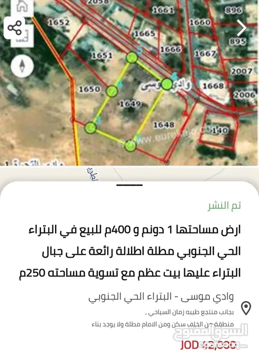بيت عظم مع ارض للبيع مطله على جبال البتراء