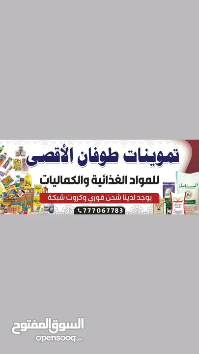 مصممة إعلانات دعاية وتسويق لمتاجر عدة بتصميمات جميلة ومميزة باحترافية