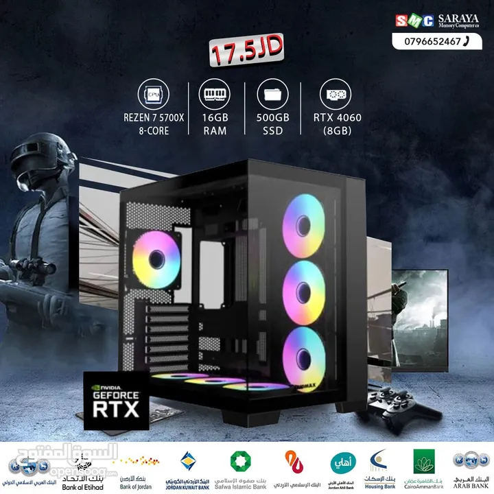 اقساط بدون دفعه اولى ( تجميعة كمبيوتر رايزن 7 Pc Computer Ryzen 7 RTX4060 )