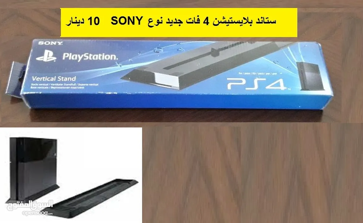 ايادي تحكم بلايستيشن 4 Playstation 4 Controllers