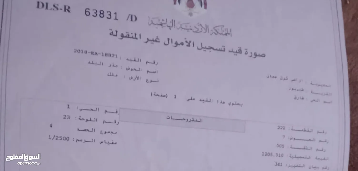 عمارتين  10 شقق ومخزنين للبيع بسعر مغري جداً  على ارض تجاري