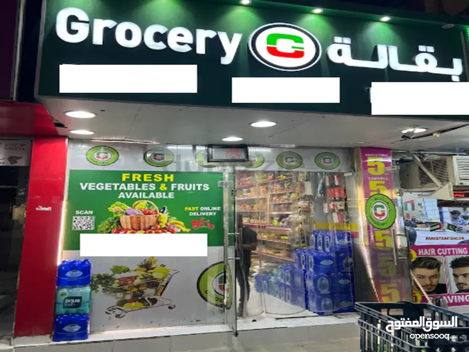 Grocery For Sale