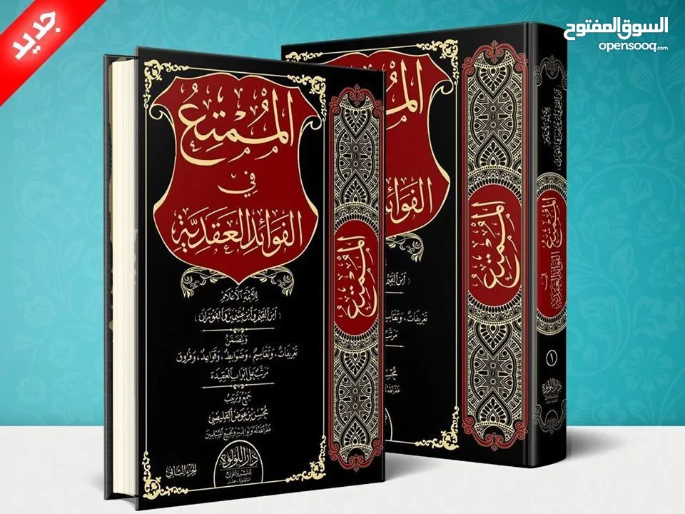 مجموعة كبيرة من الكتب الجديدة
