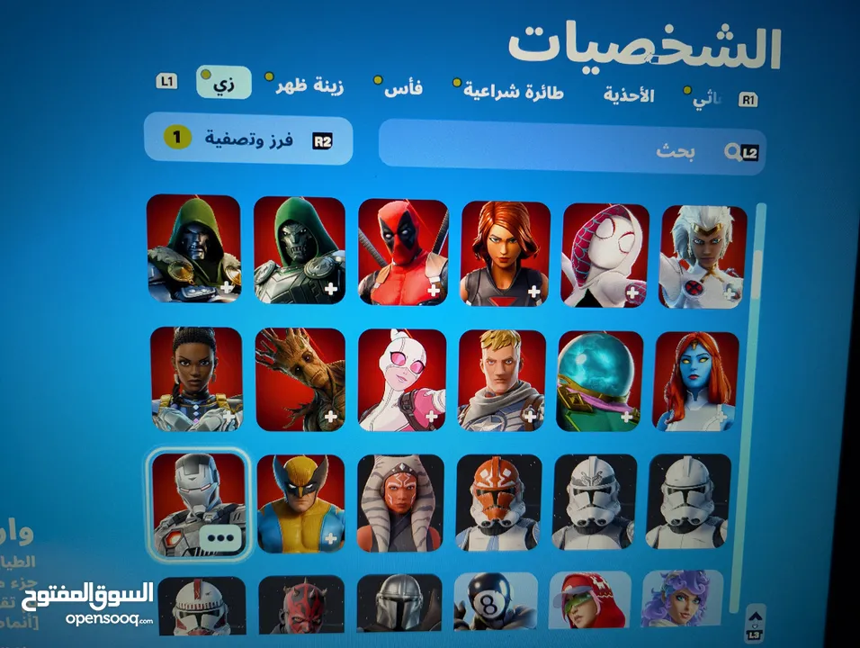 حساب بلايستيشن قوي للبيع (حساب فورتنايت نادر)