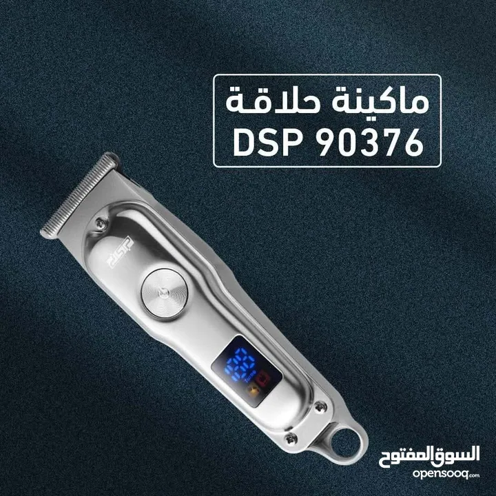 سعرررر وجودة ركزز منيح اليوم بنعطيك سعر وجودة  ماكينة حلاقة DSP 90376 بشاشة ديجيتال بتشحن في 10 دقائ