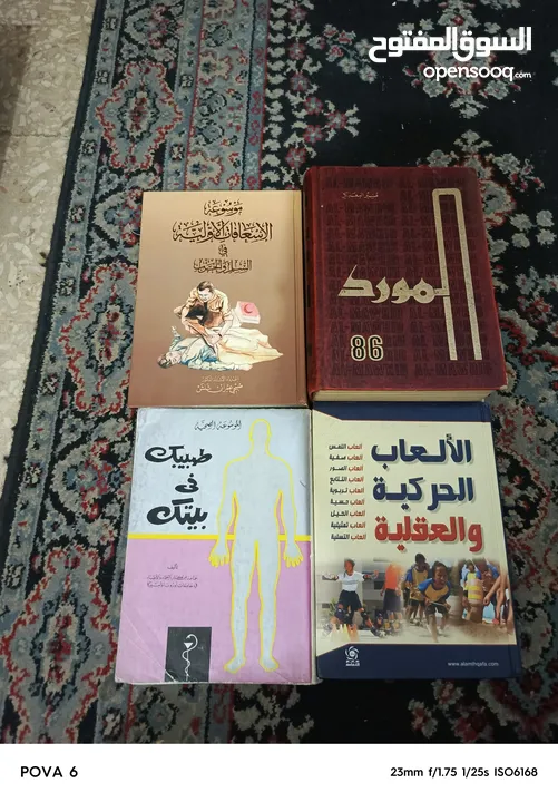 كتب وروايات اصليه للبيع للكبار والصغار بأسعار مناسبة للكميات