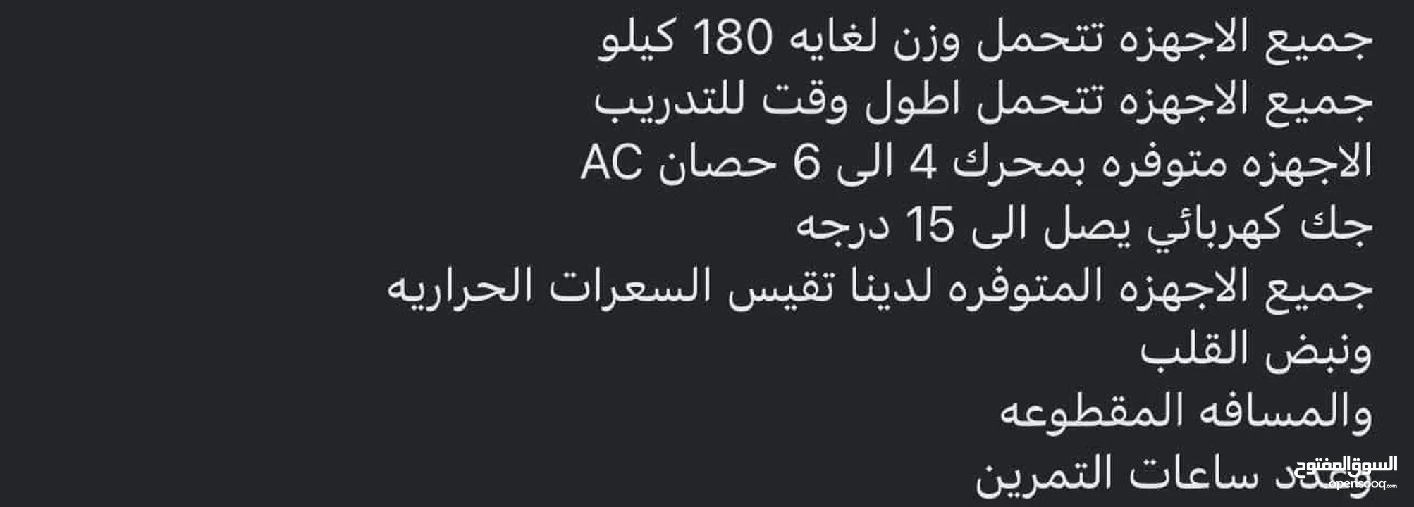 جهاز ركض للبيع بحالة الوكالة