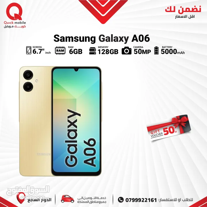 SAMSUNG A06 (128GB ) / 6 RAM NEW /// سامسونج اي زيرو 6 ذاكره 128 جيجا الرام 6 الجديد