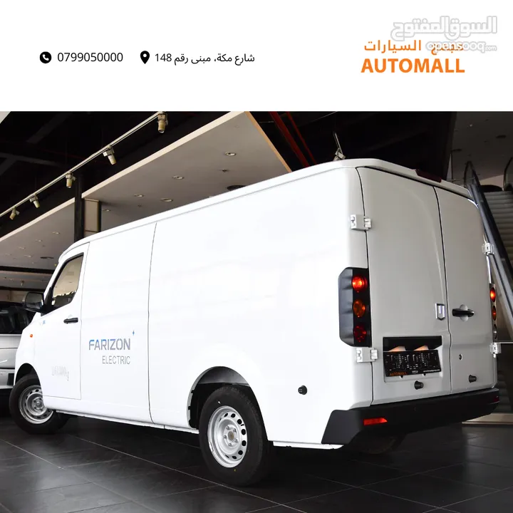 فان جيلي فاريزون 2024 Geely Farizon V6E Van