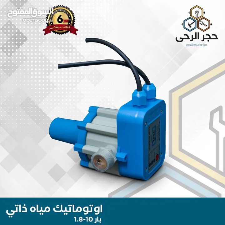 مضخة ماء تقوية  اقل سعر بالمملكة